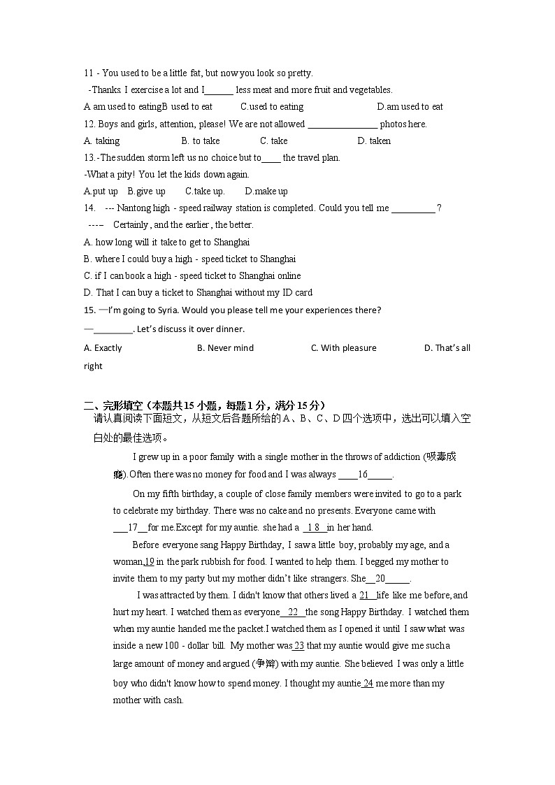 2022年江苏省南通市中考英语模拟试卷（无听力）02