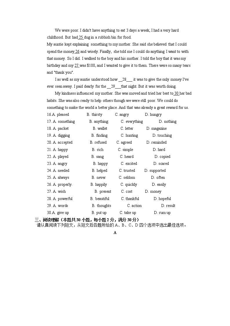 2022年江苏省南通市中考英语模拟试卷（无听力）03