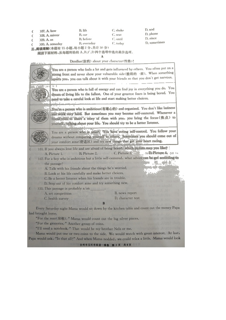 2022年浙江省台州市玉环市初中毕业升学模拟考试（一模）英语试题（无听力）03