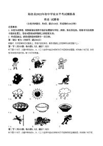 2022年云南省曲靖市陆良县中考一模英语试题（无听力）