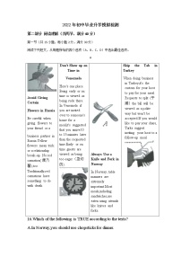 浙江省杭州市滨江区2021-2022学年九年级下学期一模英语试卷（无听力）