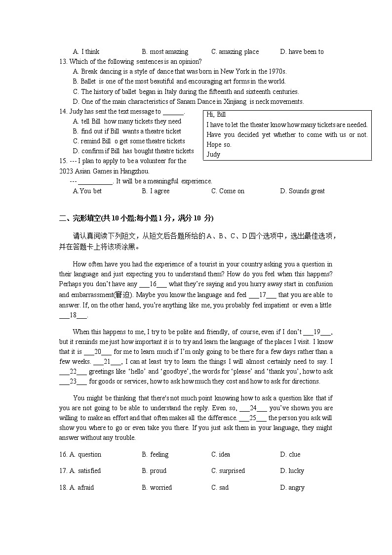 江苏省南京市鼓楼区2021-2022学年九年级一模英语试卷（无听力）第2页