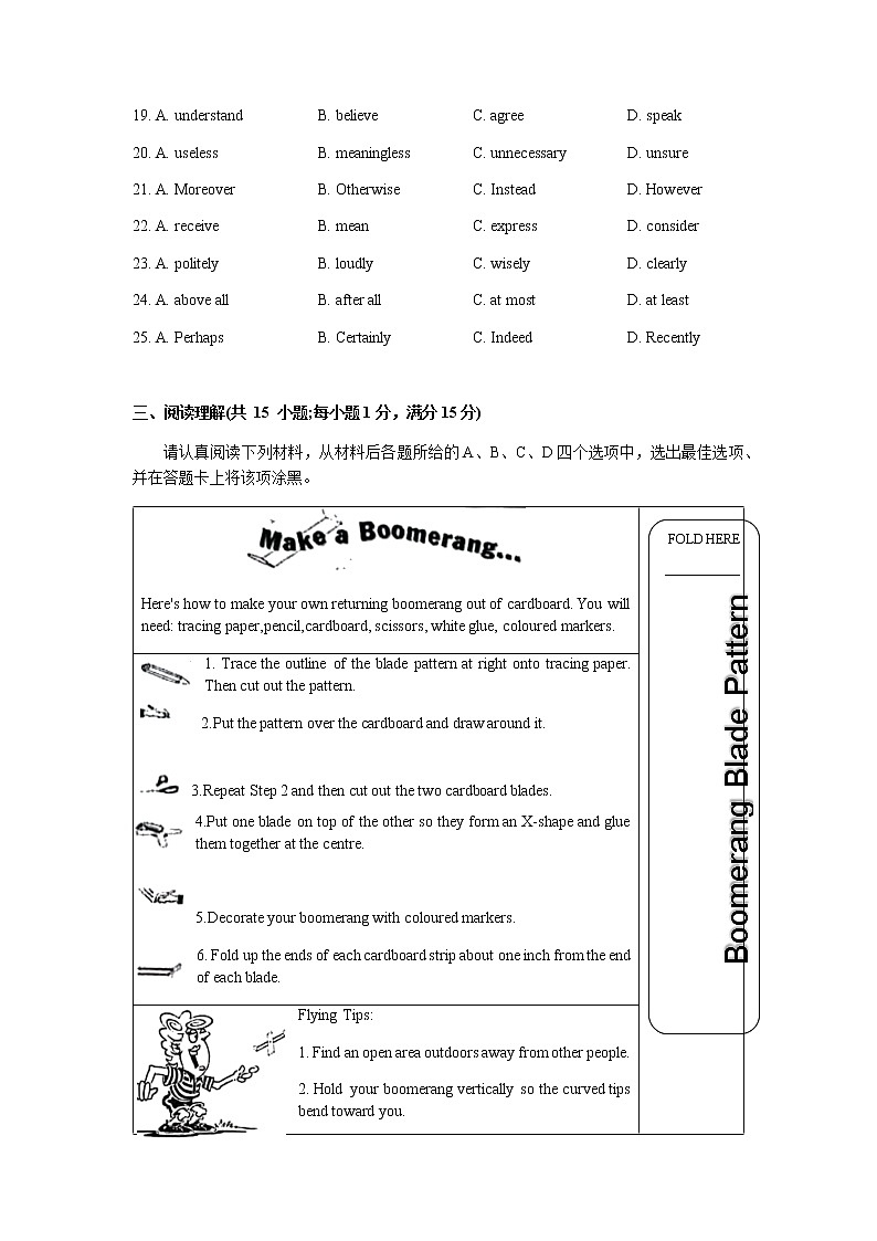 江苏省南京市鼓楼区2021-2022学年九年级一模英语试卷（无听力）第3页