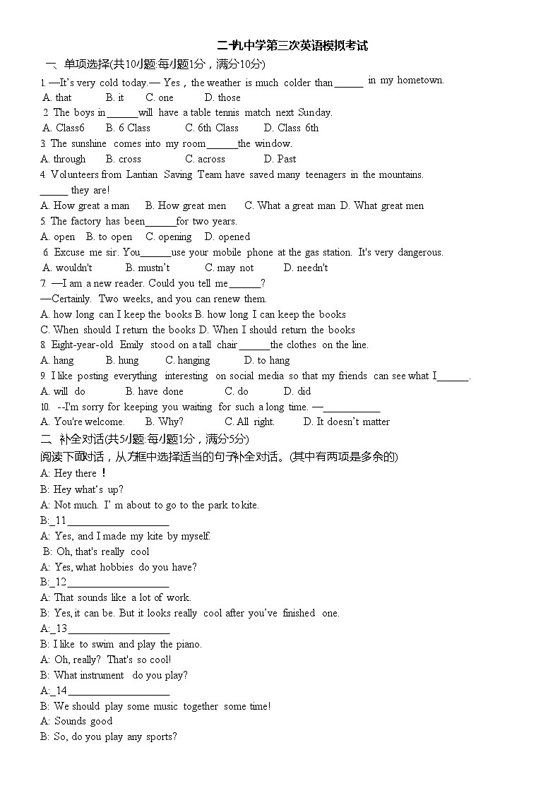 辽宁省鞍山市第二十九中学2022年九年级三模考试英语试卷（无听力）01