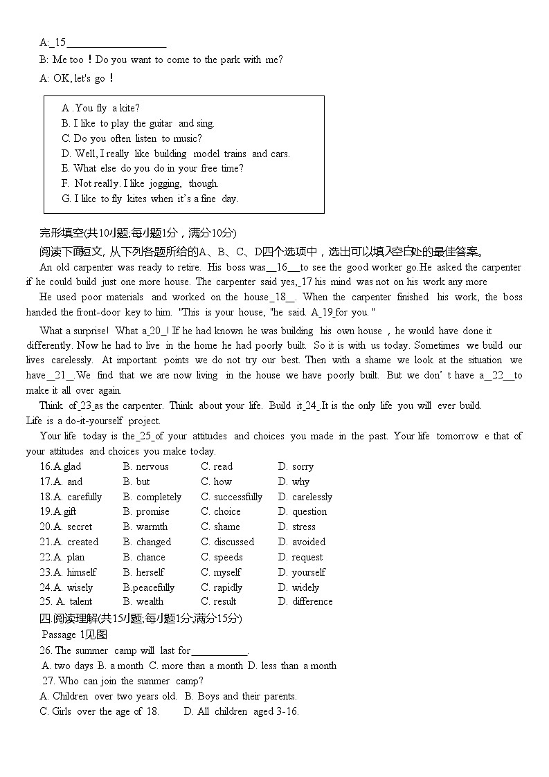 辽宁省鞍山市第二十九中学2022年九年级三模考试英语试卷（无听力）02