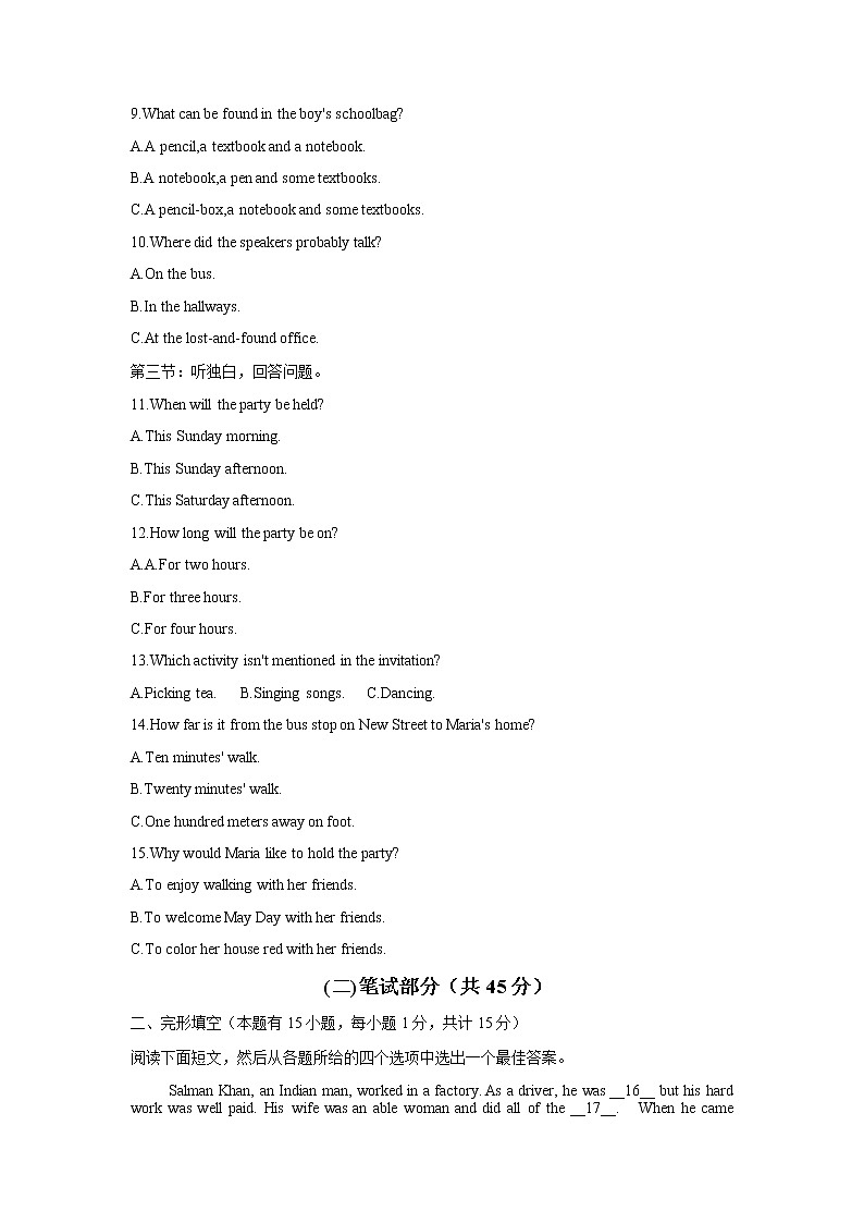2022年浙江省绍兴市越城区初中毕业生学业考试适应性测试英语试题（无听力）第2页
