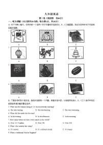 2022年天津市红桥区中考一模英语试题（无听力）