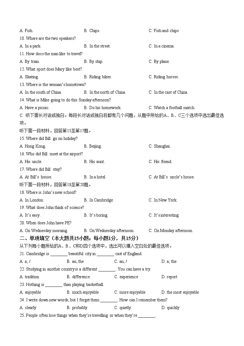 2022年天津市红桥区中考一模英语试题（无听力）02