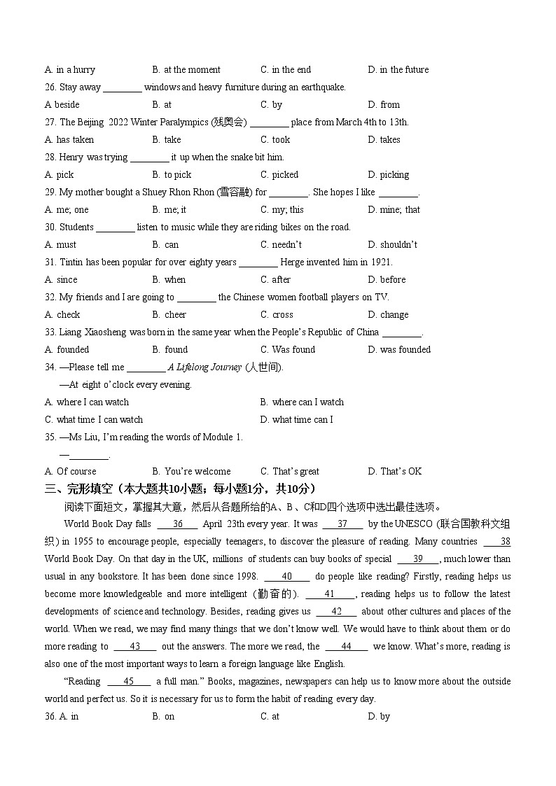 2022年天津市红桥区中考一模英语试题（无听力）03