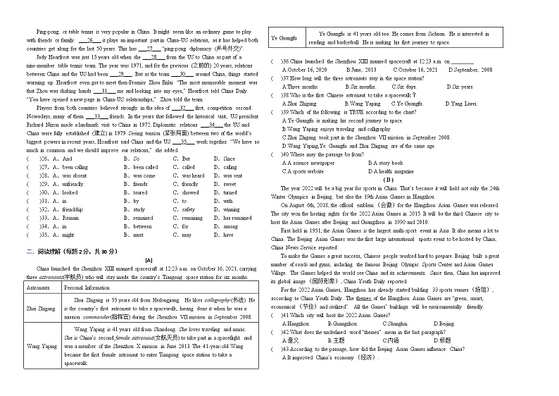 2022年内蒙古通辽市仁爱版英语中考英语模拟试题（一）（无听力）02