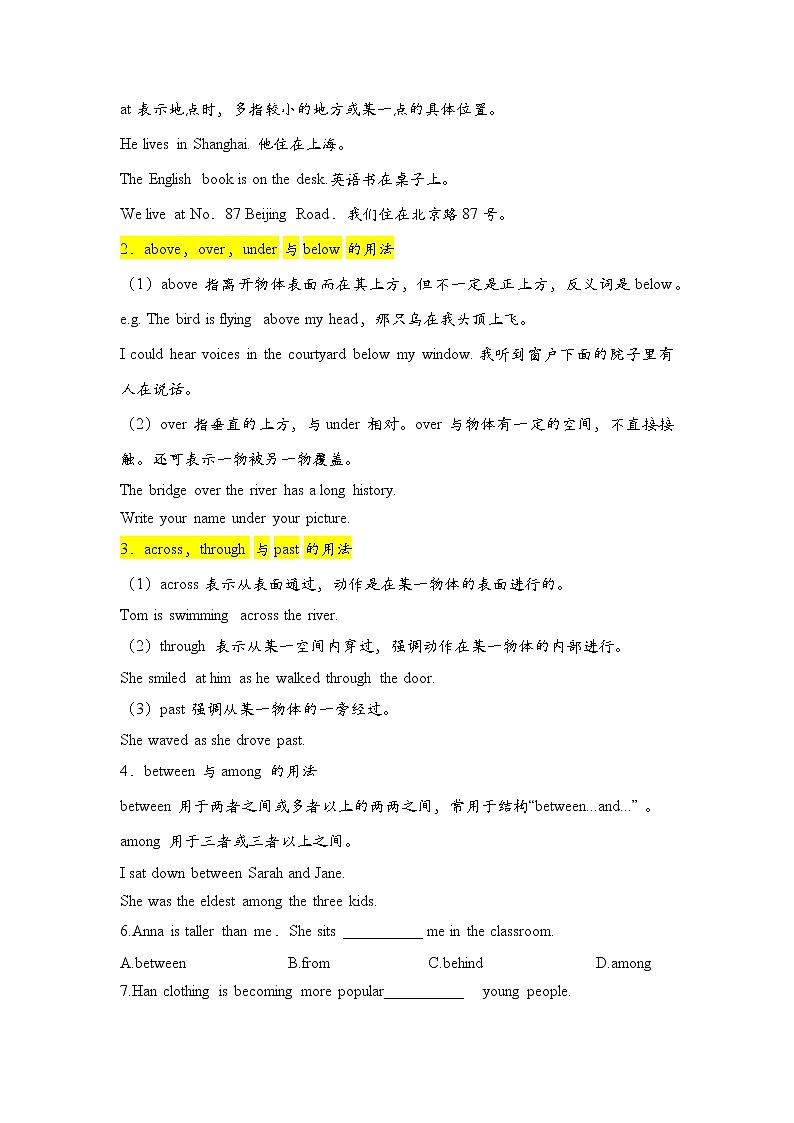 2022年人教版英语中考语法(五)介词知识梳理学案第3页