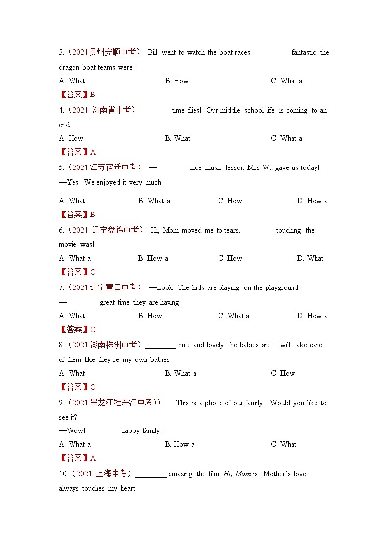 2022年中考英语专项+简单句+真题练习第2页