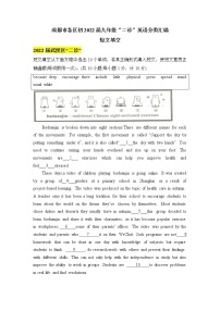 四川省成都市各区初2022年九年级“二诊”试题分类汇编—短文填空