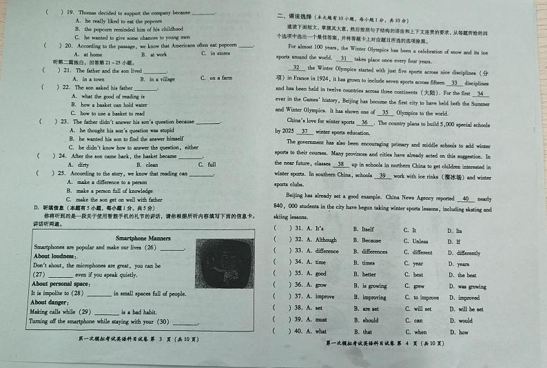 2022年广东省揭阳市初中学业水平考试第一次模拟考试英语试题02