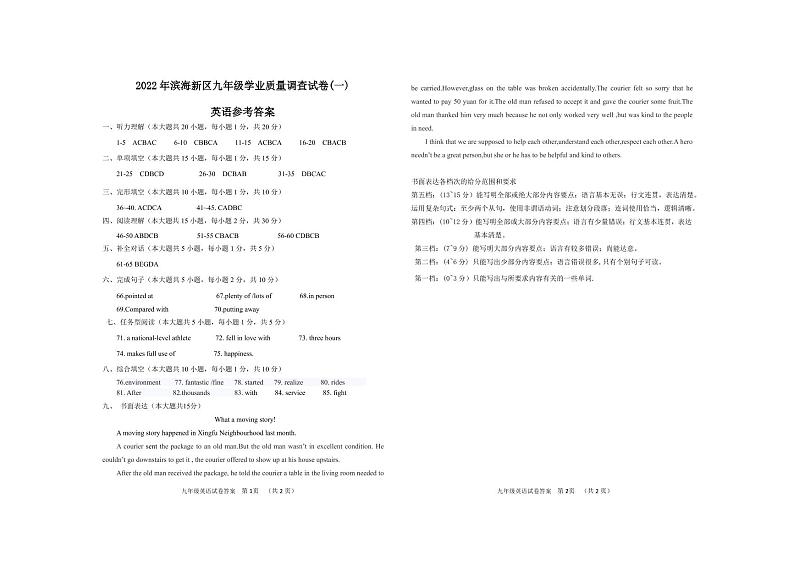 答案第1页