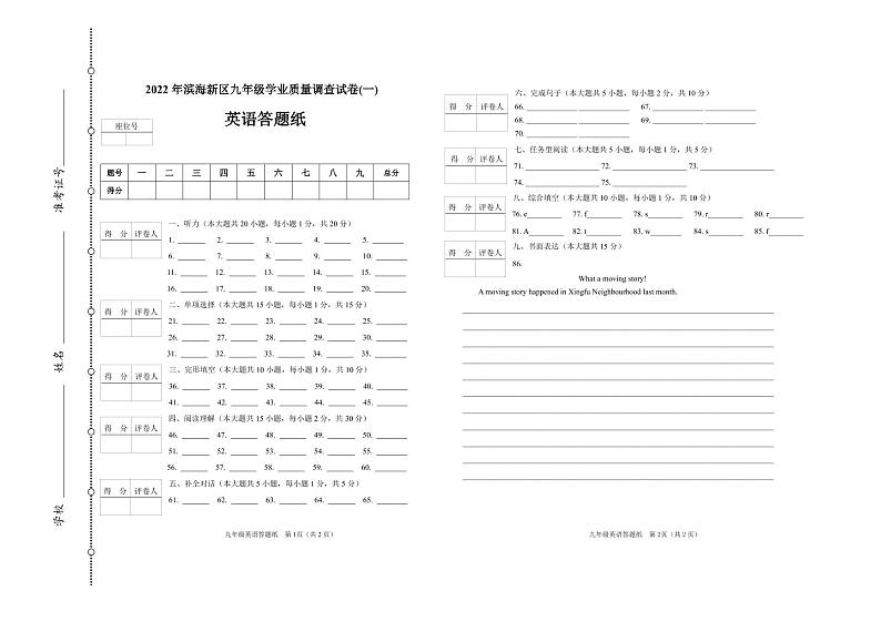 答题卡第1页