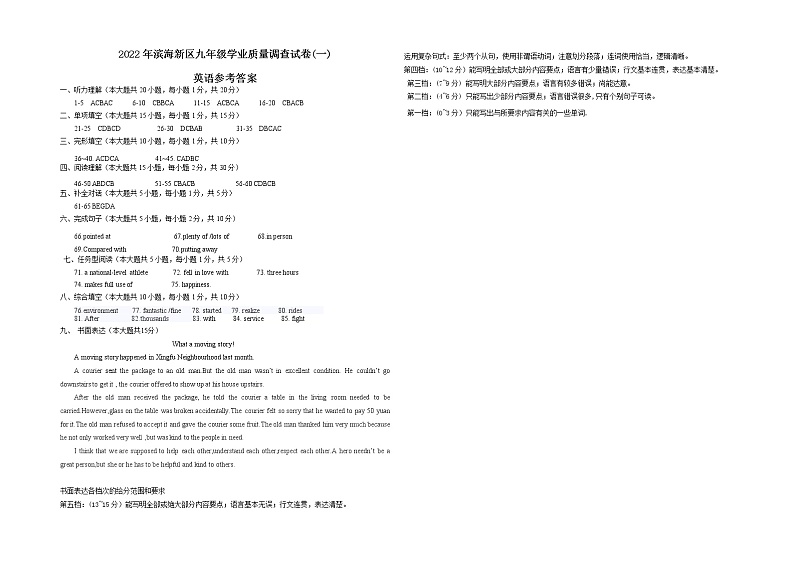 答案第1页