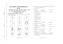 2022年天津市滨海新区九年级学业质量调查（一）英语试题