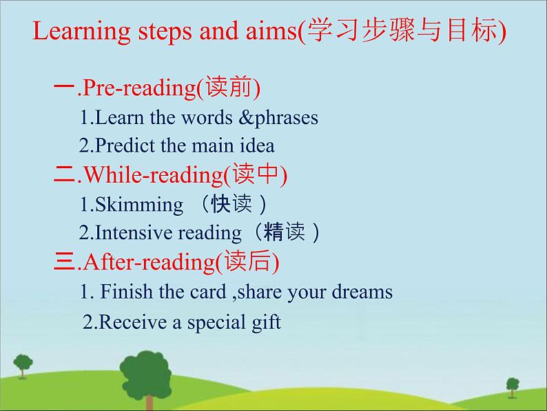 初中英语 冀教2011课标版 八年级上册 Lesson 46 My Dream 课件04