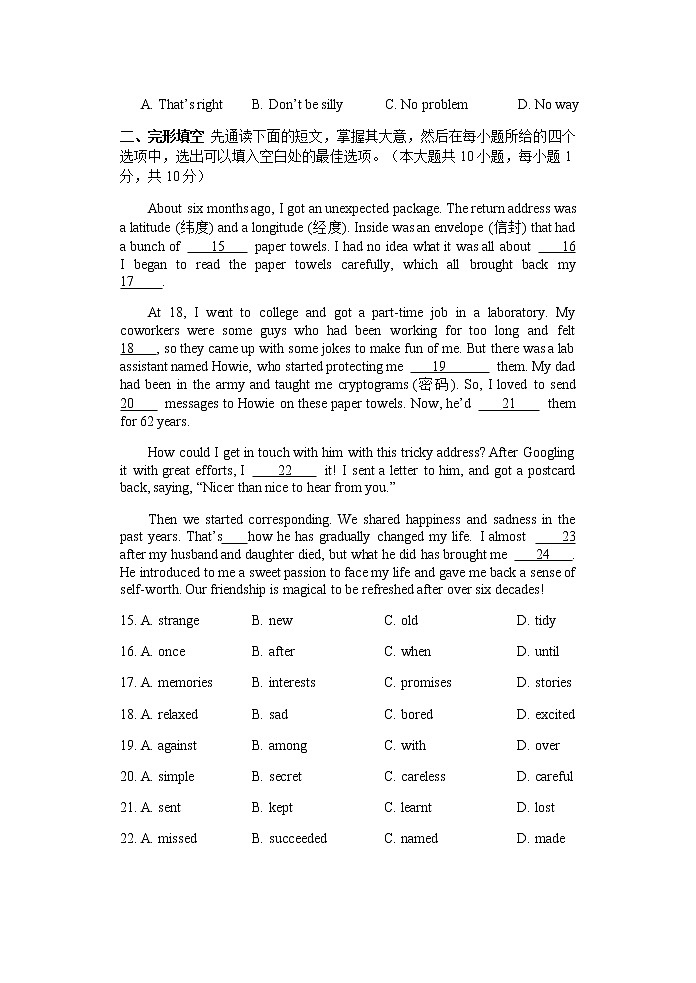 2021-2022学年第二学期初三第二次适应性练习英语试卷2022.4第3页