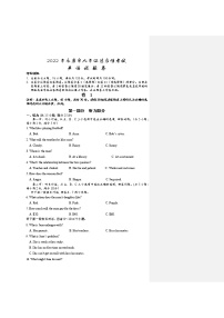 2022年浙江省金华市永康市中考适应性考试英语试题
