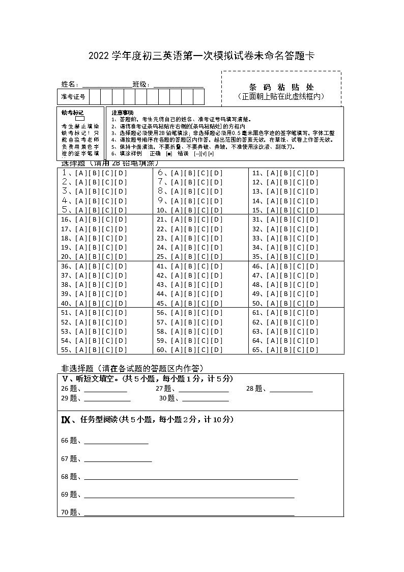 2022年河北省廊坊市永清县第二中学英语一模试题01