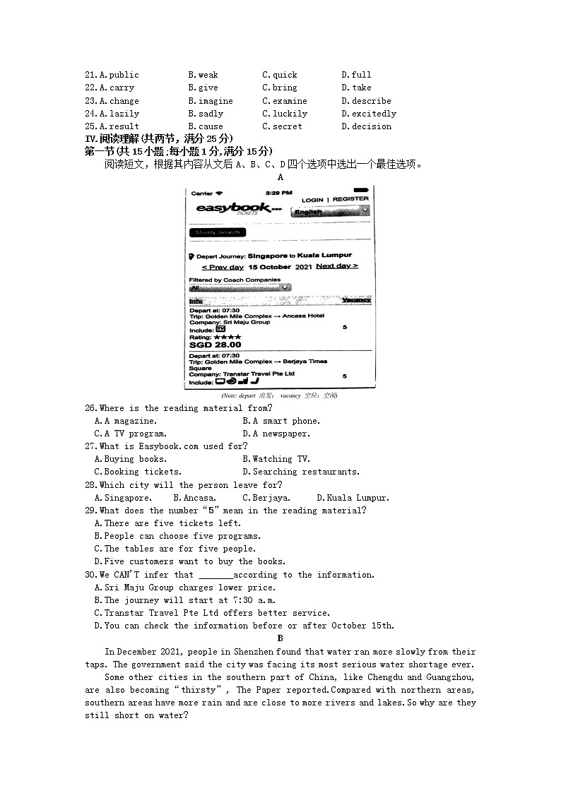 2022年辽宁省鞍山市中考第一次模拟考试英语试题03