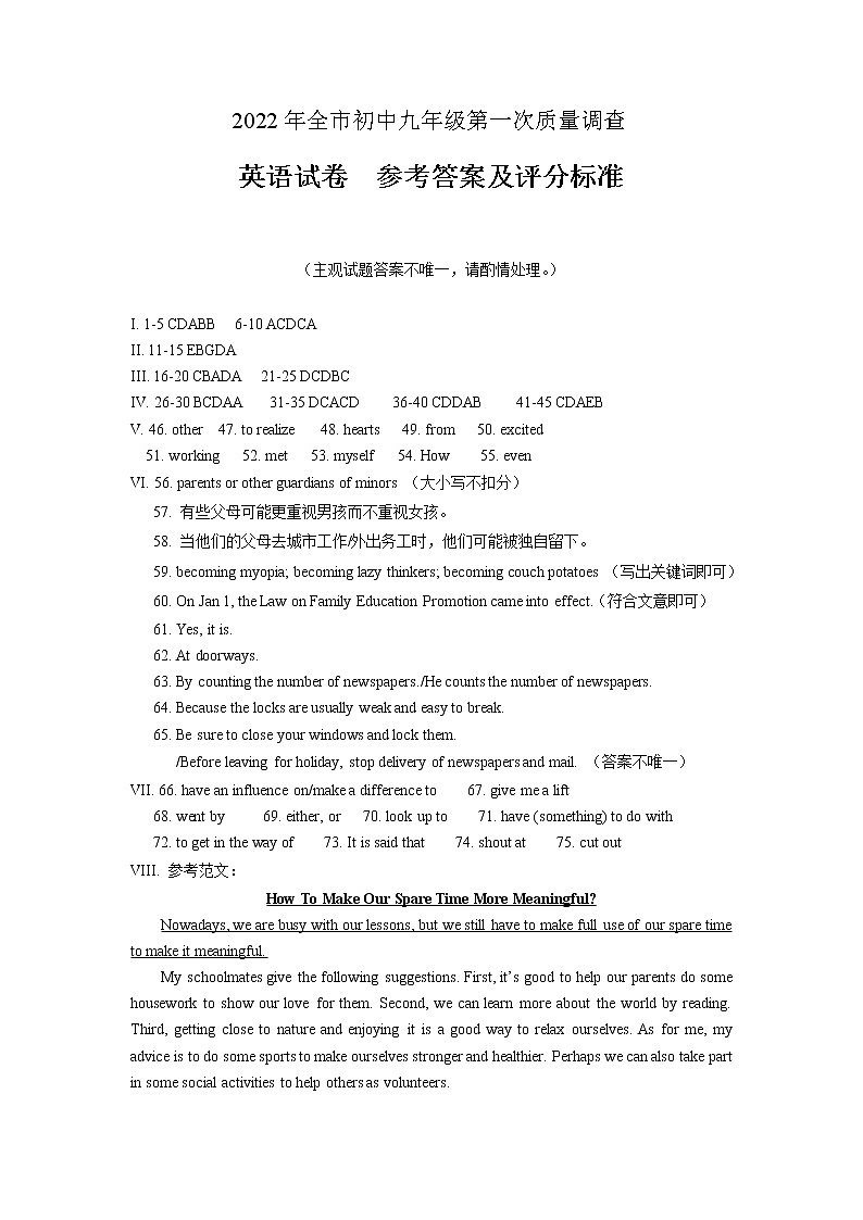 2022年辽宁省鞍山市中考第一次模拟考试英语试题01