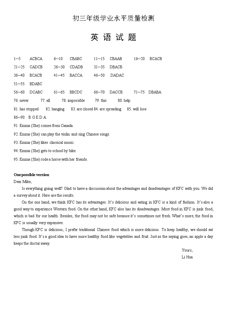 市中区初三英语线上测试题答案（2022-4-28）第1页