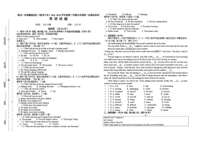 宁夏银川市第十中学2021-2022学年九年级第一次模拟考试英语试题01