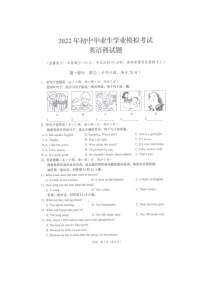 2022年海南省海口市初中毕业生学业模拟考试英语试题