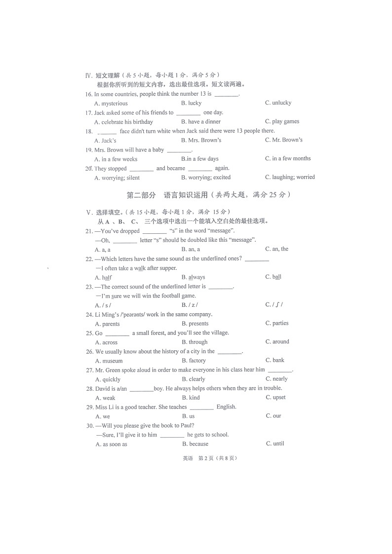 2022年海南省海口市初中毕业生学业模拟考试英语试题02