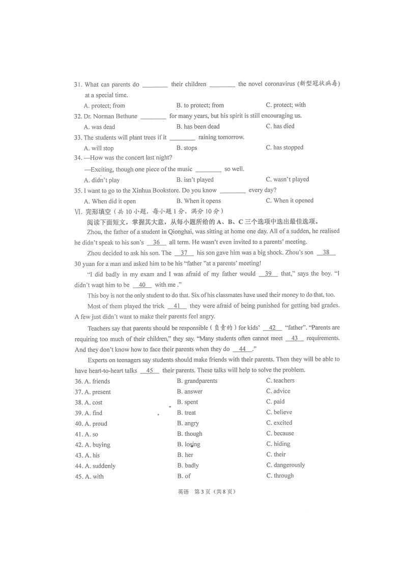 2022年海南省海口市初中毕业生学业模拟考试英语试题03