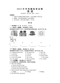 2022年广西贺州市平桂区中考模拟考试英语试题