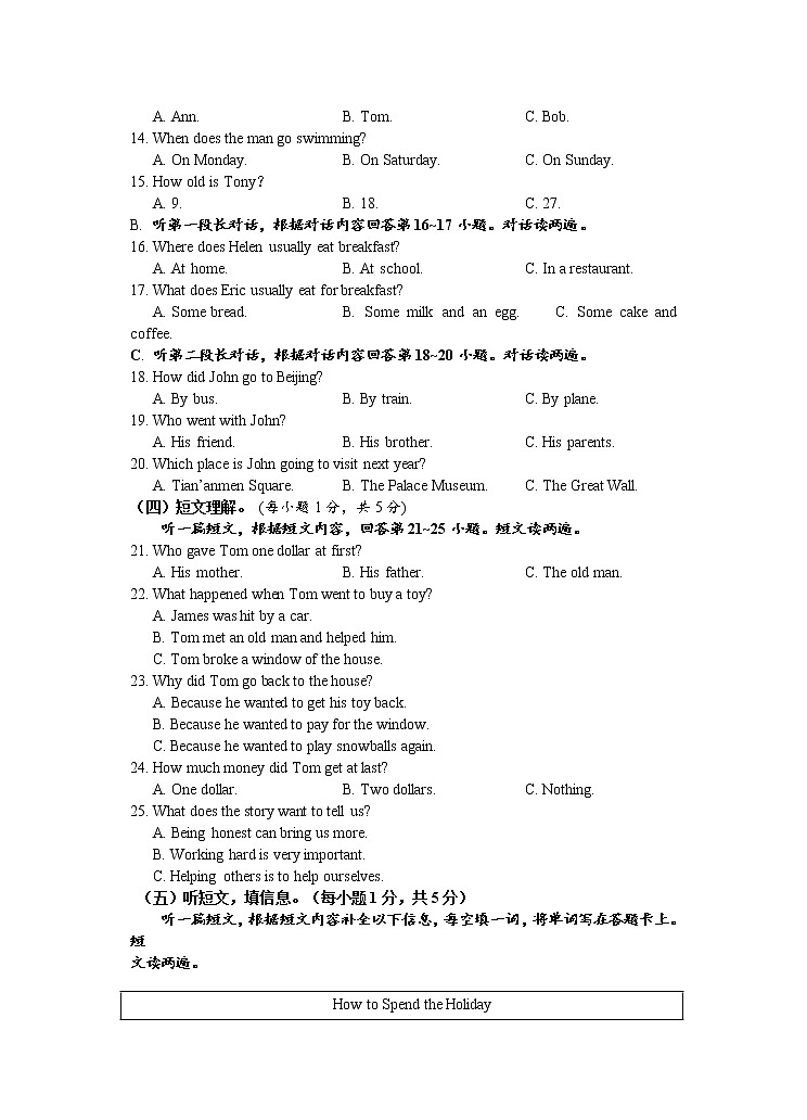 2022年广西贺州市平桂区中考模拟考试英语试题02