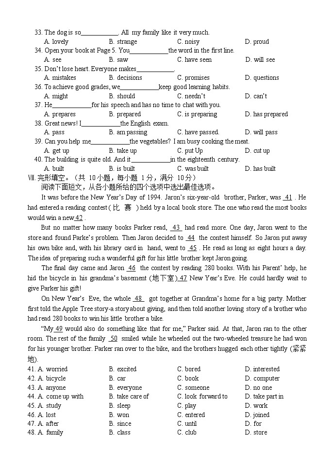 2022年河北省张家口市中考一模英语试题03