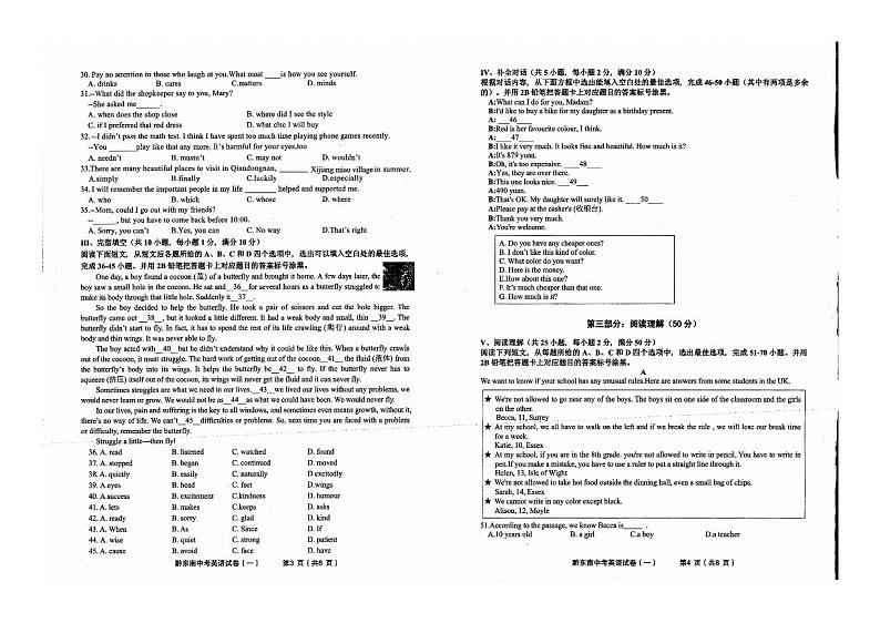 贵州省黔东南州教学资源共建共享联合学校2021-2022学年九年级第一次模拟英语试题02