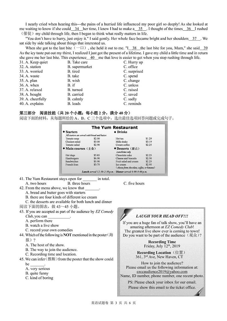 九年级英语试题第3页