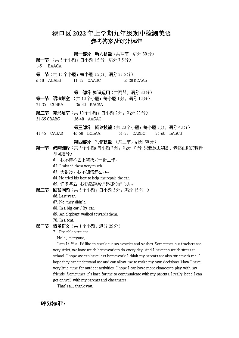 九年级英语答案第1页