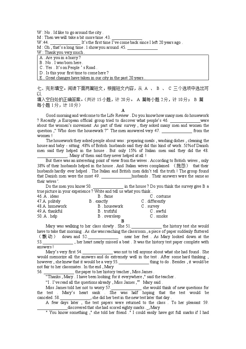 2022年成都市成华区二诊英语试卷第3页
