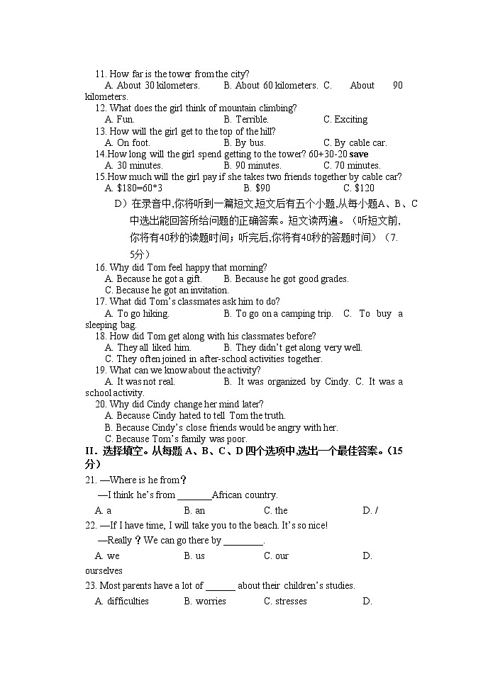 山东省济南市章丘区第四中学初中部九年级英语学考5月英语模拟测试题02