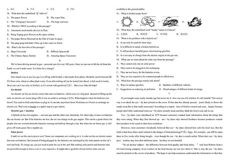 九年级一模英语期中检测 第3页
