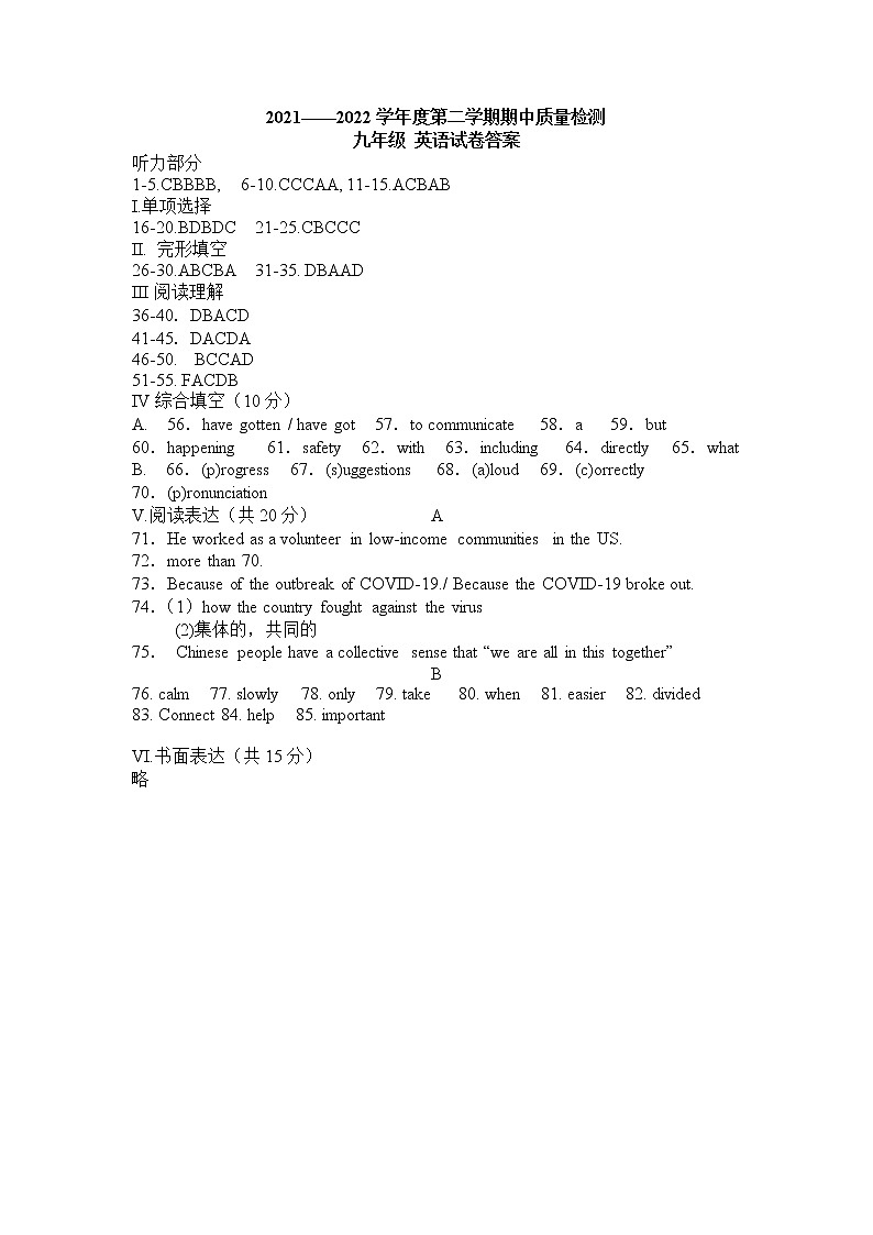 九年级期中答案第1页