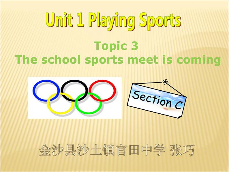 初中英语 科普2011课标版 八年级上册 Section C 八上 Unit 1 Topic 3 课件第1页