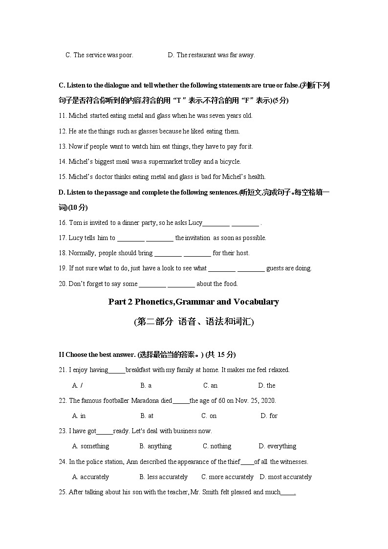 金山2020学年初三英语一模试卷(有答案)02