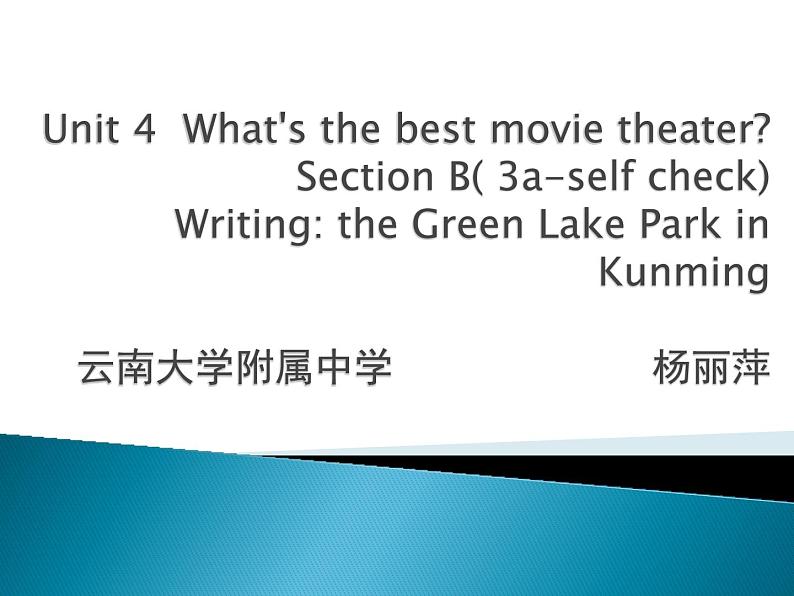 初中英语 人教2011课标版 八年级上册 Section B 3a —4 Self check the Green Park in Kunming unit4 课件01