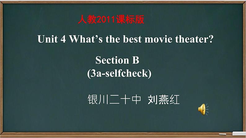 初中英语 人教2011课标版 八年级上册 Section B 3a —4 Self check Unit4 课件01