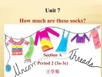 初中英语人教新目标 (Go for it) 版七年级上册Unit 7 How much are these socks?Section A集体备课课件ppt