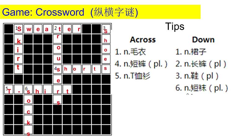 初中英语人教2011课标版七年级上册 Section A Grammar focus 3a—3c Unit7 How much are these socks 课件第5页