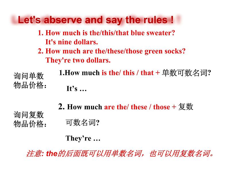 初中英语 人教2011课标版 七年级上册 Section A Grammar focus 3a—3c unit 7How much are these socks 课件第5页